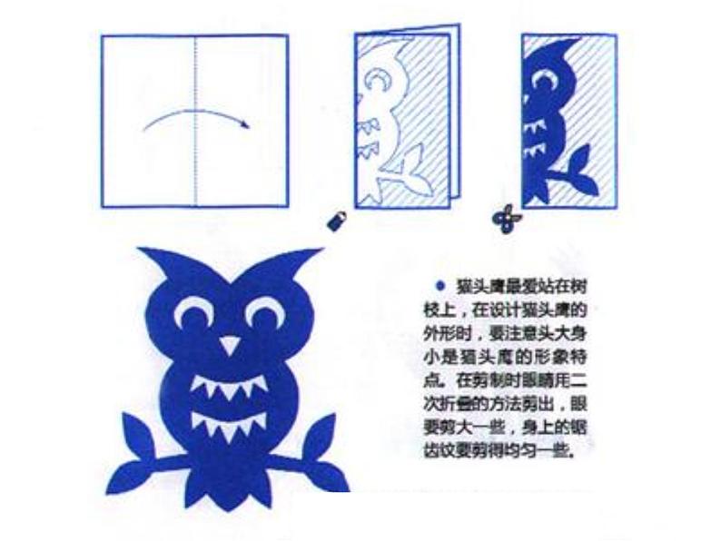 小学美术人美版 四年级下册 6巧用对称形 课件第8页