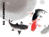 小學(xué)美術(shù)人美版 四年級下冊 10動物的臉 課件