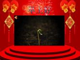 小學(xué)美術(shù)人教版四年級下冊第7課色彩的情感 1 課件