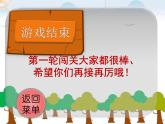 小學(xué)美術(shù)人教版四年級下冊第7課色彩的情感 1 課件