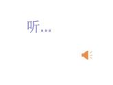 小學(xué)美術(shù)人美版 四年級(jí)下冊(cè) 14艷麗的大公雞 1 課件