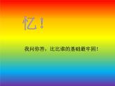 小學(xué)美術(shù)人美版 四年級(jí)下冊(cè) 14艷麗的大公雞 1 課件