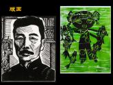 小學美術人教版四年級下冊第13課吹塑紙版畫 1 課件