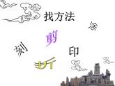 小學美術人教版四年級下冊第13課吹塑紙版畫 1 課件