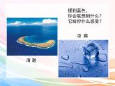 小學(xué)美術(shù)人教版四年級下冊第7課色彩的情感 課件