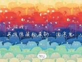 小學(xué)美術(shù)人教版四年級(jí)下冊(cè)第6課色彩的漸變 課件