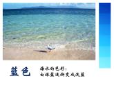 小學(xué)美術(shù)人教版四年級(jí)下冊(cè)第6課色彩的漸變 課件
