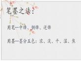 小學美術人美版 四年級下冊 19電腦美術——你追我趕 課件