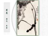 小學美術人美版 四年級下冊 19電腦美術——你追我趕 課件