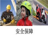 小學(xué)美術(shù)人教版四年級下冊第16課千姿百態(tài)的帽子 課件