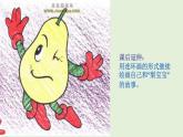 小學(xué)美術(shù)人教版四年級(jí)下冊(cè)第8課我畫的動(dòng)漫形象 1 課件