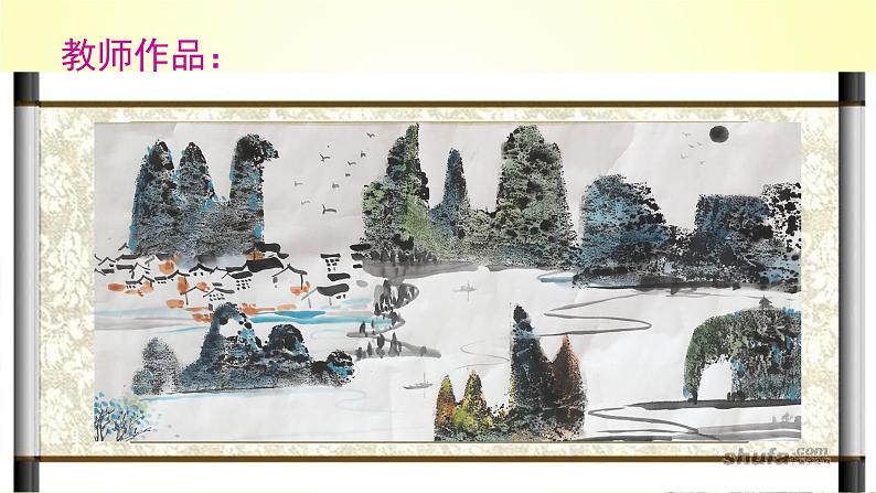 小学美术桂美版四年级下册 3美丽的山峰 课件第5页