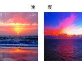 小學(xué)美術(shù)人教版四年級(jí)下冊(cè)第6課色彩的漸變 2 課件