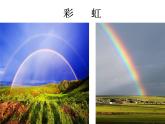 小學(xué)美術(shù)人教版四年級(jí)下冊(cè)第6課色彩的漸變 2 課件