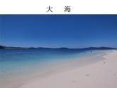 小學(xué)美術(shù)人教版四年級(jí)下冊(cè)第6課色彩的漸變 2 課件