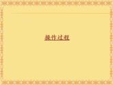 小学美术桂美版五年级下册 6绣球 课件