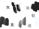 小學(xué)美術(shù)人教版五年級(jí)下冊(cè)第9課寫意蔬果 課件