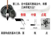 小學(xué)美術(shù)人教版五年級(jí)下冊(cè)第9課寫意蔬果 1 課件
