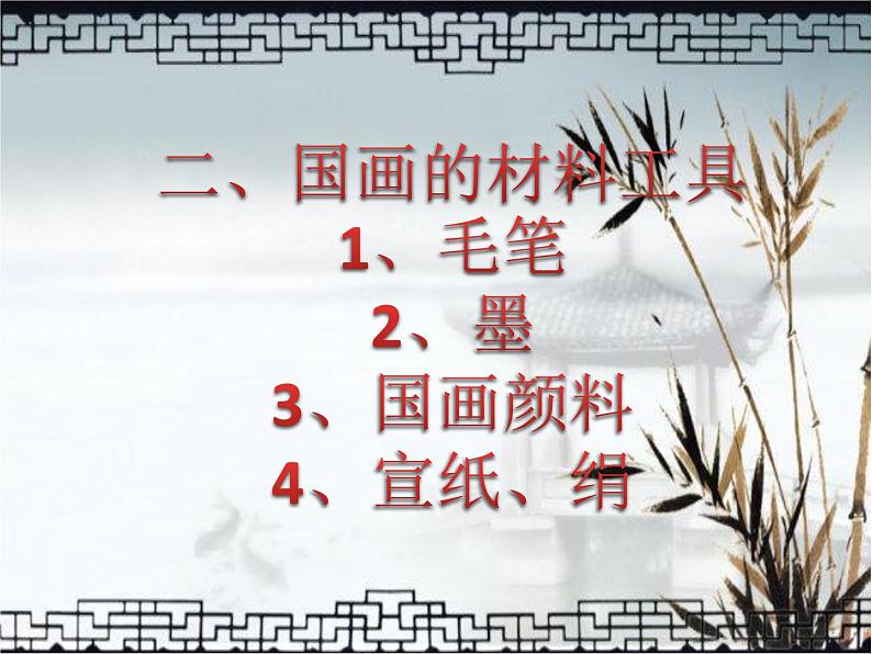 小学美术人教版五年级下册第9课写意蔬果 2 课件03