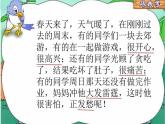 小学美术人教版五年级下册第6课喜怒哀乐 课件