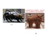 小學(xué)美術(shù)人教版五年級下冊第3課抽象的雕塑 課件