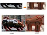 小學(xué)美術(shù)人教版五年級下冊第3課抽象的雕塑 課件