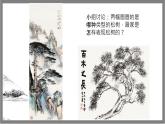 小學(xué)美術(shù)人教版五年級下冊第11課學(xué)畫松樹 課件