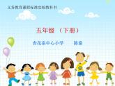 小学美术人教版五年级下册第6课喜怒哀乐 课件