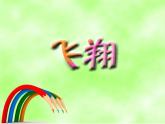 小学美术人教版五年级下册第6课喜怒哀乐 课件