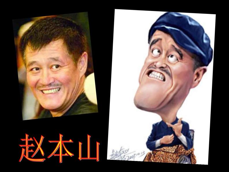 小学美术第7课 夸张的脸课堂教学ppt课件-教习网|课件下载
