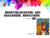 小學(xué)美術(shù)人美版 五年級下冊 第2課：20世紀(jì)的藝術(shù)大師——馬蒂斯 1 課件