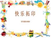 小學(xué)美術(shù)人美版 五年級下冊 第2課：20世紀(jì)的藝術(shù)大師——馬蒂斯 1 課件