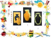 小學(xué)美術(shù)人美版 五年級下冊 第2課：20世紀(jì)的藝術(shù)大師——馬蒂斯 1 課件