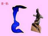 小學(xué)美術(shù)人美版 五年級下冊 第2課：20世紀(jì)的藝術(shù)大師——馬蒂斯 3 課件