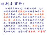 小學(xué)美術(shù)蘇少版五年級(jí)下冊(cè)第7課看戲 課件