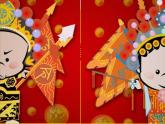 小學(xué)美術(shù)蘇少版五年級(jí)下冊(cè)第7課看戲 課件