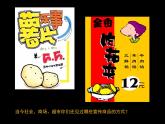 小学美术浙人美版五年级下册 17手绘校园招贴 课件