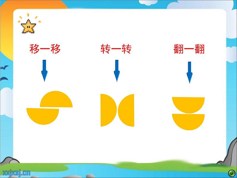 小学美术苏少版五年级下册第17课分分合合 课件第4页