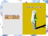 小學(xué)美術(shù)蘇少版五年級(jí)下冊(cè)第15課廣告和招貼畫(huà) 課件