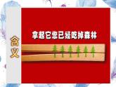 小學(xué)美術(shù)蘇少版五年級(jí)下冊(cè)第15課廣告和招貼畫(huà) 課件