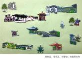 小學(xué)美術(shù)蘇少版六年級(jí)下冊(cè)第7課美麗的園林 課件