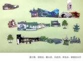 小學(xué)美術(shù)蘇少版六年級(jí)下冊(cè)第7課美麗的園林 課件