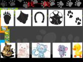 小學(xué)美術(shù)蘇少版六年級(jí)下冊(cè)第3課能干的腳 課件