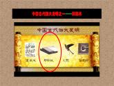 小学美术人美版 六年级下册 18复制与传播 1 课件