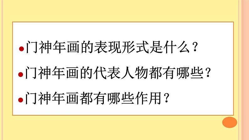 小学美术人美版 六年级下册 18复制与传播 课件03