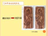 小学美术人美版 六年级下册 18复制与传播 课件