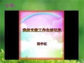 小學(xué)美術(shù)人美版 六年級(jí)下冊(cè) 15我的成長(zhǎng)記錄 課件