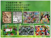 小學(xué)美術(shù)人美版 六年級(jí)下冊(cè) 15我的成長(zhǎng)記錄 課件