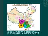 小学美术人美版 六年级下册 17绣在服装上的故事 课件