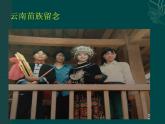 小学美术人美版 六年级下册 17绣在服装上的故事 课件